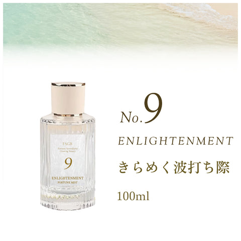 【No9. ENLIGHTENMENT】FSGB Fortune Mist フォーチュンミスト