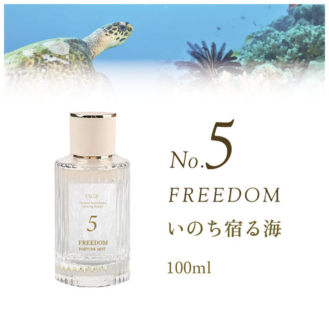 【No5. FREEDOM】FSGB Fortune Mist フォーチュンミスト