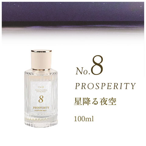 【No8. PROSPERITY】FSGB Fortune Mist フォーチュンミスト