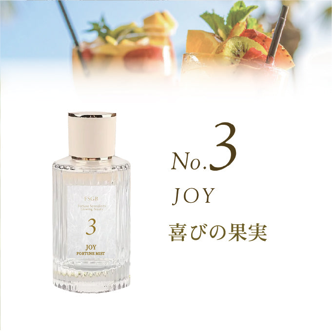 リラックスミスト No4. HOME】FSGB Fortune Mist フォーチュンミスト – FSGB 沖縄香水
