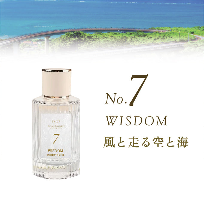 No7. WISDOM 風と走る空と海】FSGB Fortune Mist エフエスジービー