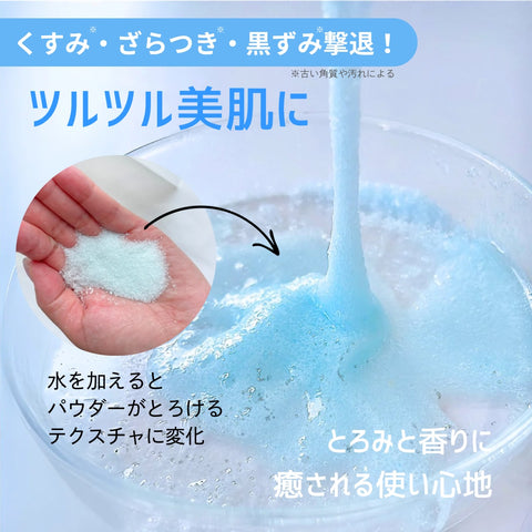 Okinawa Melty Beauty Powder Wash Water Garden 265g