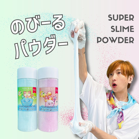 SUPER SLIME POWDER のびーるパウダー280g