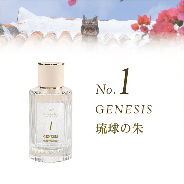 【No1. GENESIS 琉球の朱】FSGB Fortune Mist エフエスジービー フォーチュンミスト