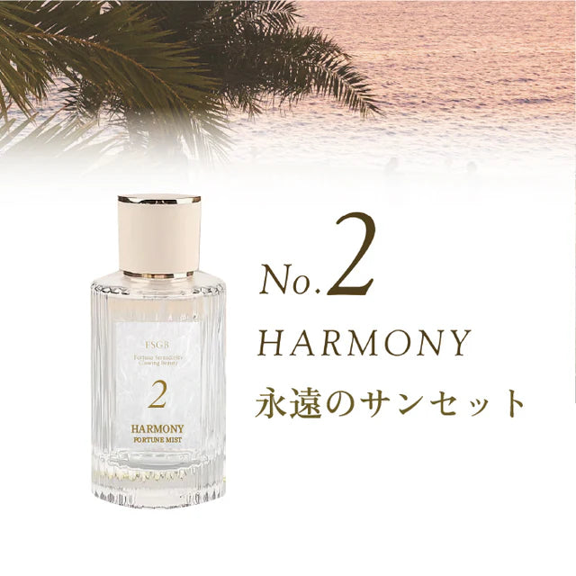 【No2. HARMONY 永遠のサンセット】FSGB Fortune Mist エフエスジービー フォーチュンミスト